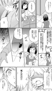 Osake no Tame ni Otomege Settei wo Buchikowashita Kekka Akuyaku Reijou ga Cheat Reijou ni Narimashita