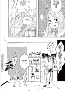 36: Sanjūroku