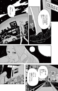 36: Sanjūroku