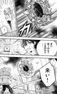 Eldias Lord Megami ni Moratta Zettai Shinanai Kyuukyoku Skill de Nanatsu no Dungeon o Kouryaku Suru
