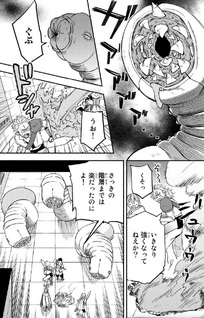 Eldias Lord Megami ni Moratta Zettai Shinanai Kyuukyoku Skill de Nanatsu no Dungeon o Kouryaku Suru