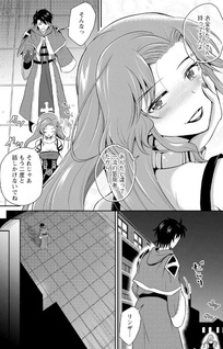 Ossan Teihan Chiyu-shi to Manamusume no Henkyou Life: Chuunen Otoko ga Kaifuku Skill ni Kakusei shite, Eiyuu e Nariagaru