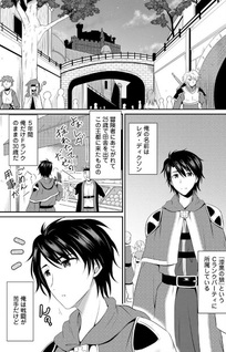 Ossan Teihan Chiyu-shi to Manamusume no Henkyou Life: Chuunen Otoko ga Kaifuku Skill ni Kakusei shite, Eiyuu e Nariagaru