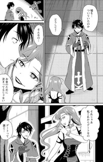 Ossan Teihan Chiyu-shi to Manamusume no Henkyou Life: Chuunen Otoko ga Kaifuku Skill ni Kakusei shite, Eiyuu e Nariagaru