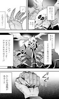 Sono Bōken-sha, Toriatsukai chuui. - Shoutai wa Muteki no Geboku-tachi o Suberu Isekai Saikyou no Madou-ou