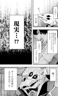 Sono Bōken-sha, Toriatsukai chuui. - Shoutai wa Muteki no Geboku-tachi o Suberu Isekai Saikyou no Madou-ou