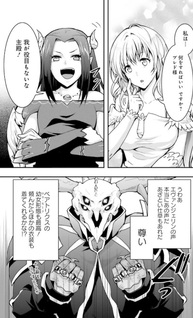 Sono Bōken-sha, Toriatsukai chuui. - Shoutai wa Muteki no Geboku-tachi o Suberu Isekai Saikyou no Madou-ou