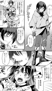 Kensei no Osananajimi ga Power Harass de Ore ni Tsuraku Ataru node