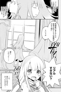 Tensei shitara Otome Game no Sekai? Ie, Majutsu wo Kiwameru no ni Isogashii no de sou iu no wa Kekkou desu.