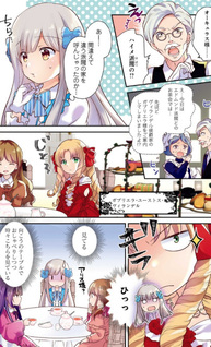 Tensei shitara Otome Game no Sekai? Ie, Majutsu wo Kiwameru no ni Isogashii no de sou iu no wa Kekkou desu.
