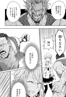 Bōkensha Guild no Cheat Keiei Kaikaku Majin ni Sodaterareta Jimu Seinen