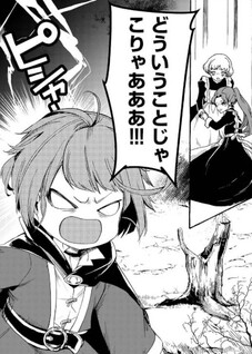 Zeitaku Zanmai Shitai no desu! - Tensei Shita no ni Binbou nante Yurusenai no de, Mahou de Ryouchi Kaikaku