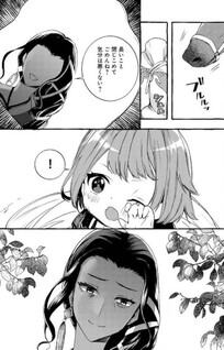 Zeitaku Zanmai Shitai no desu! - Tensei Shita no ni Binbou nante Yurusenai no de, Mahou de Ryouchi Kaikaku