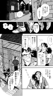 5:00 P.M. Revolution