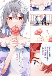 Seijo ga "Amayakashitekureru Yasashii Danna-sama" wo Boshū shitara Kokuō Heika ga Rikkōho shitekita