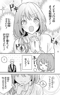 Wakeari Hakushaku-sama to Keiyaku Kekkon Shitara, Gijou (Roku-sai) no Keiyaku Haha ni Natte Shimaimashita.