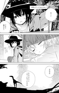 6-oku Nen no Hakubutsu Tabi