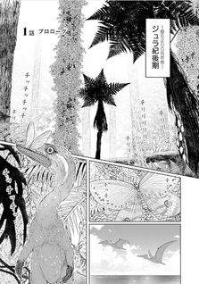 6-oku Nen no Hakubutsu Tabi