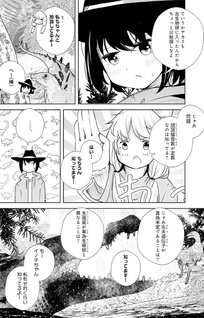 6-oku Nen no Hakubutsu Tabi