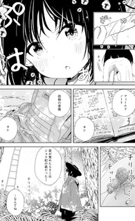 6-oku Nen no Hakubutsu Tabi