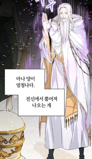 66,666 Years: Advent of the Dark Mage
