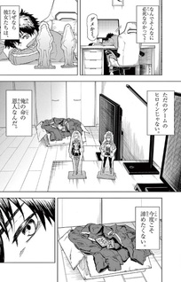 Sekai Saikyō no Kishi wa, Kanarazu Shinu Heroine wo Sukū Tame Isekai Demo Saikyō no Kishi to Naru - Ryōtei ni Hana wo, Ryōte ni Ken wo