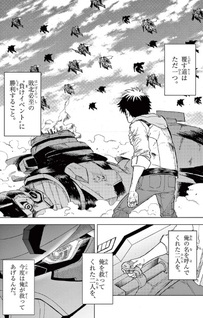 Sekai Saikyō no Kishi wa, Kanarazu Shinu Heroine wo Sukū Tame Isekai Demo Saikyō no Kishi to Naru - Ryōtei ni Hana wo, Ryōte ni Ken wo