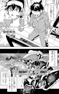 Sekai Saikyō no Kishi wa, Kanarazu Shinu Heroine wo Sukū Tame Isekai Demo Saikyō no Kishi to Naru - Ryōtei ni Hana wo, Ryōte ni Ken wo
