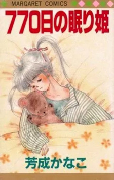 770 Hi no Nemurihime