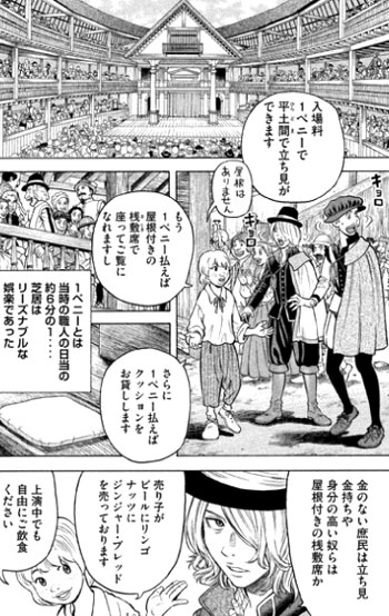 7 Nin No Shakespeare Non Sanz Droict Manga Animeclick It