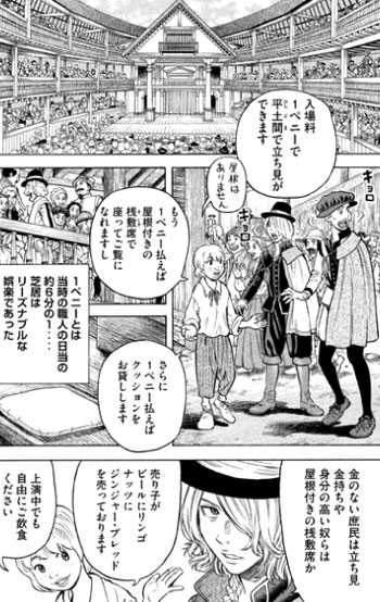 7 Nin No Shakespeare Non Sanz Droict Manga Animeclick It 7 Nin No Shakespeare Non Sanz Droict Manga Animeclick It