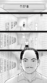 8-ban Deguchi