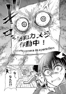 8-ban Deguchi