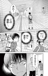 8-ban Deguchi