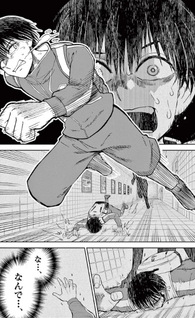 8-ban Deguchi