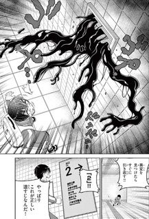 8-ban Deguchi