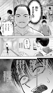 8-ban Deguchi