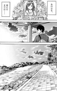 8-gatsu no Ghost