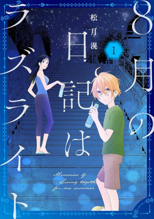 8-gatsu no Nikki wa Lazurite
