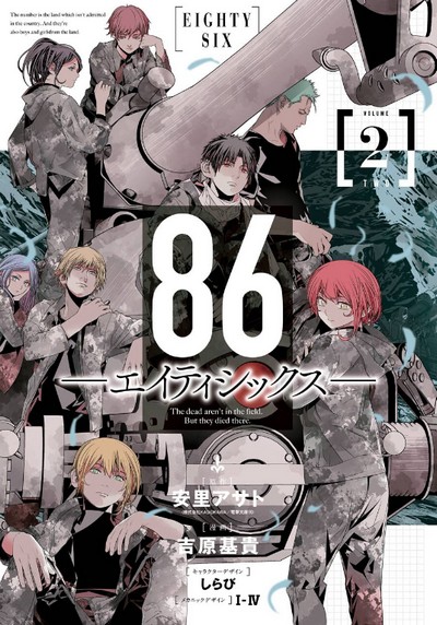 86: Eighty-Six – 2° temporada ganha mês de estreia - Manga Livre RS