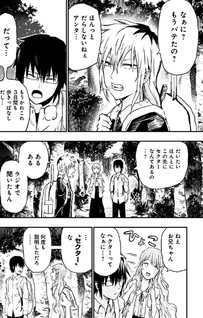 8LDK: Kabanesha no Ou