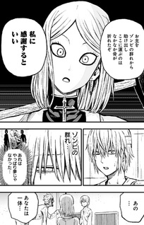 8LDK: Kabanesha no Ou