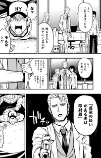 8LDK: Kabanesha no Ou