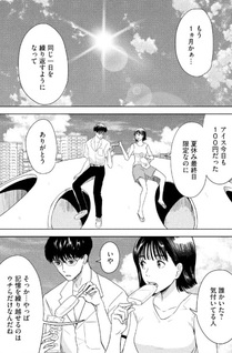 8-gatsu 31-nichi no Long Summer