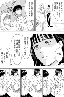 8-gatsu 31-nichi no Long Summer