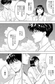 8-gatsu 31-nichi no Long Summer