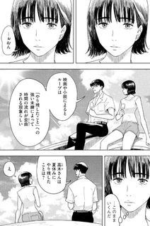 8-gatsu 31-nichi no Long Summer