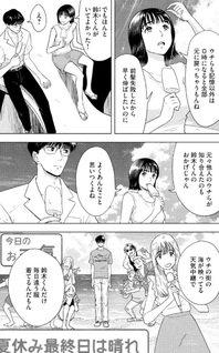 8-gatsu 31-nichi no Long Summer