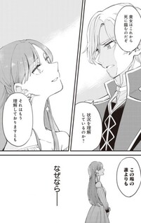 99-kai Danzaisareta Loop Reijou desu ga Konse wa "Chouzetsu Aisare Mode" desutte!? - Shin no Chikara ni Mezamete Hajimaru 100-kaime no Jinsei