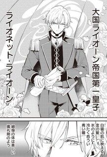 99-kai Danzaisareta Loop Reijou desu ga Konse wa "Chouzetsu Aisare Mode" desutte!? - Shin no Chikara ni Mezamete Hajimaru 100-kaime no Jinsei